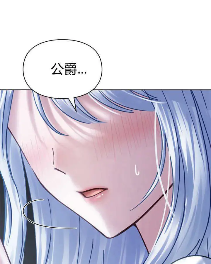 漫画《冬城的小囚犯》第45话第121张图