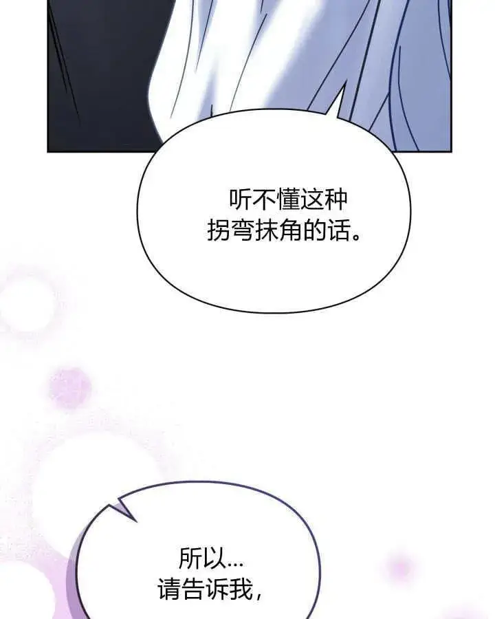 漫画《冬城的小囚犯》第45话第124张图