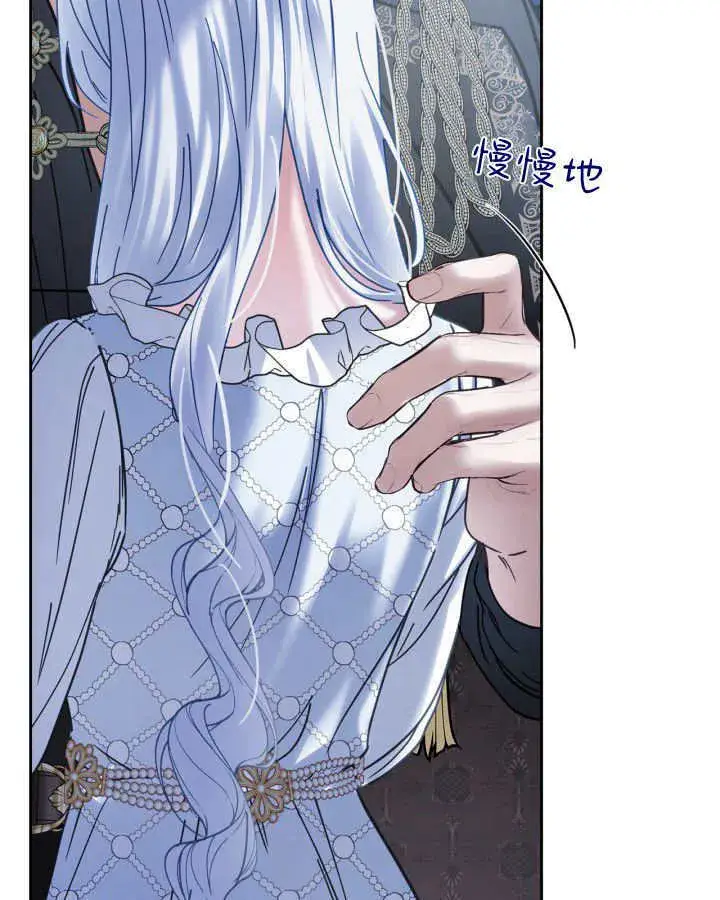 漫画《冬城的小囚犯》第45话第126张图