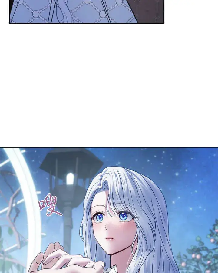 漫画《冬城的小囚犯》第45话第127张图