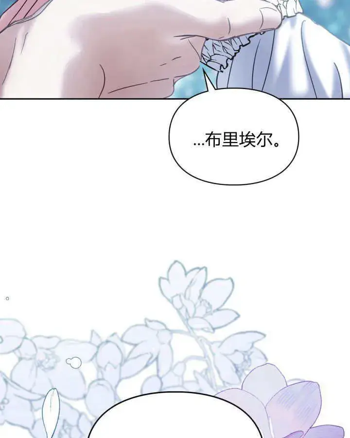 漫画《冬城的小囚犯》第45话第133张图