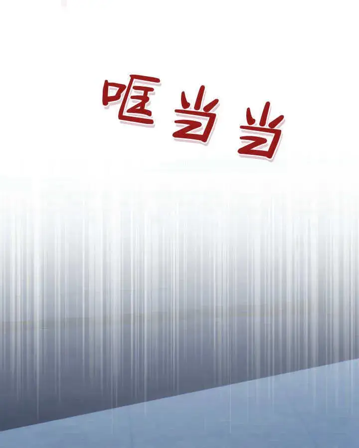 漫画《冬城的小囚犯》第45话第14张图