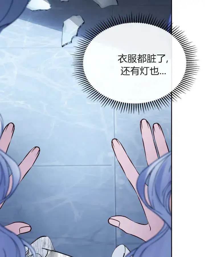 漫画《冬城的小囚犯》第45话第19张图
