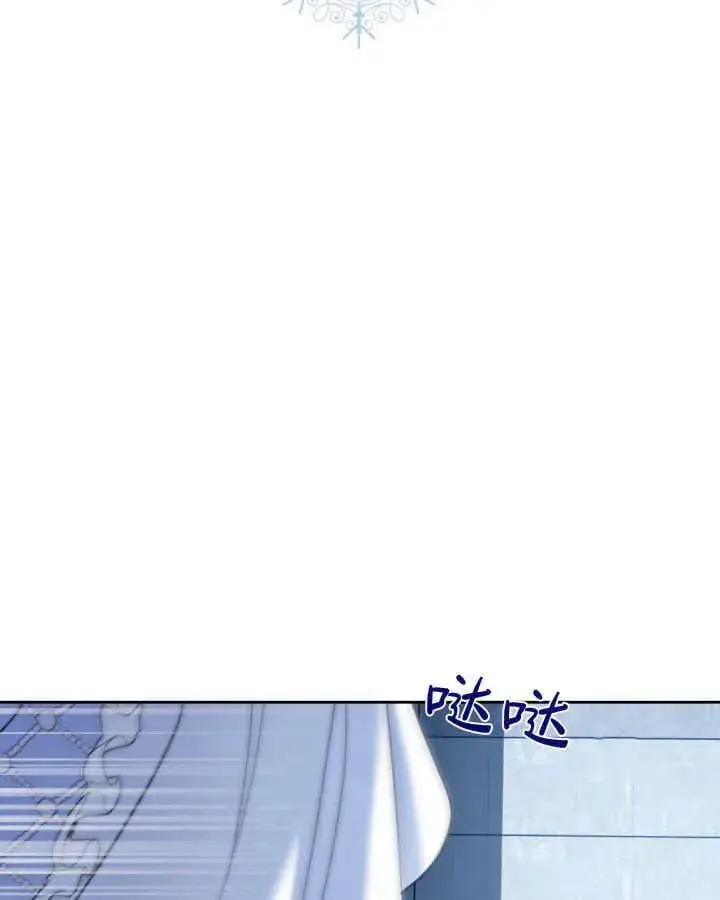 漫画《冬城的小囚犯》第45话第2张图