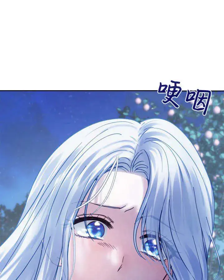 漫画《冬城的小囚犯》第45话第21张图