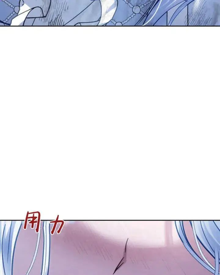漫画《冬城的小囚犯》第45话第23张图