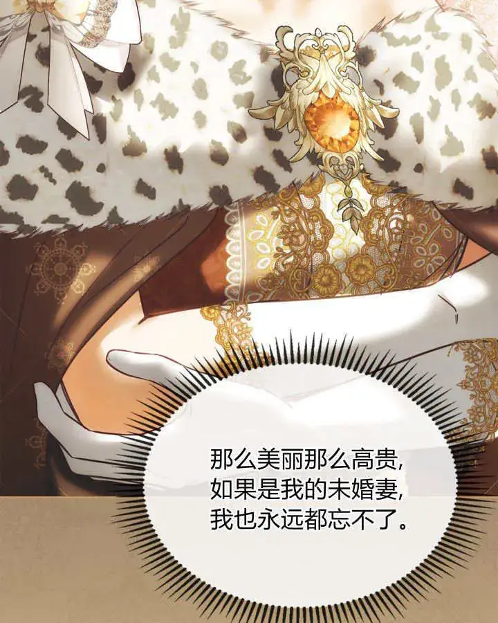 漫画《冬城的小囚犯》第45话第28张图