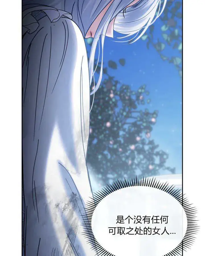 漫画《冬城的小囚犯》第45话第30张图