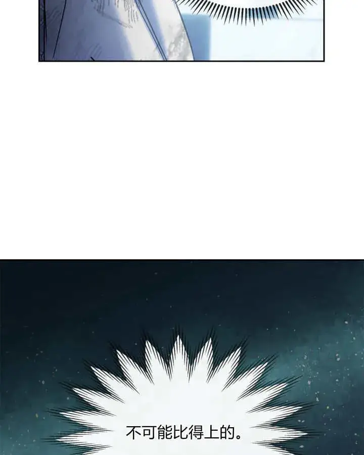 漫画《冬城的小囚犯》第45话第31张图