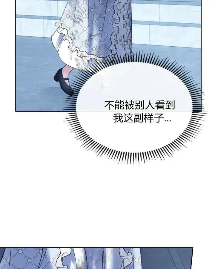 漫画《冬城的小囚犯》第45话第34张图