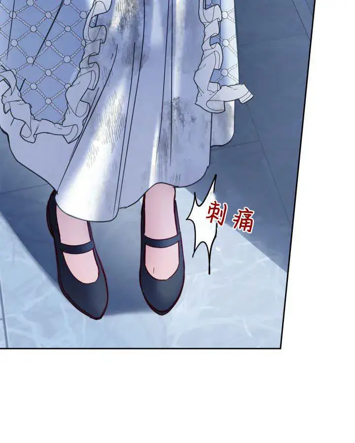 漫画《冬城的小囚犯》第45话第35张图