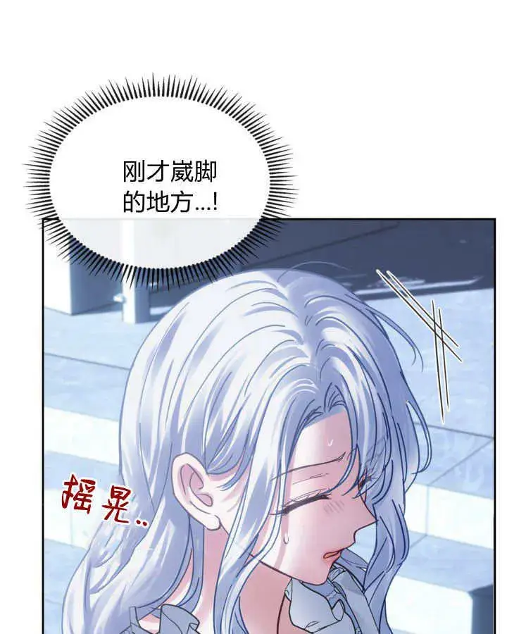 漫画《冬城的小囚犯》第45话第36张图