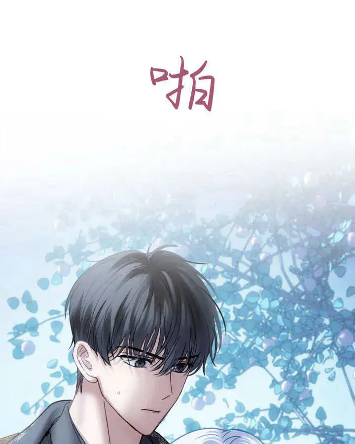 漫画《冬城的小囚犯》第45话第40张图