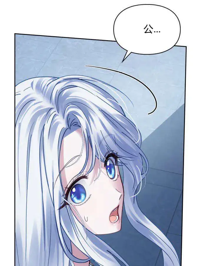 漫画《冬城的小囚犯》第45话第43张图
