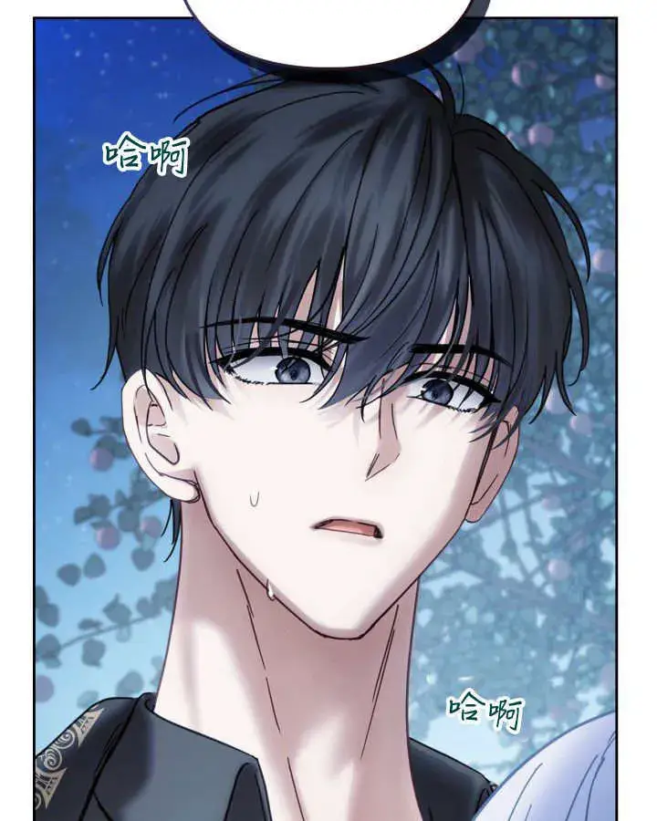 漫画《冬城的小囚犯》第45话第45张图