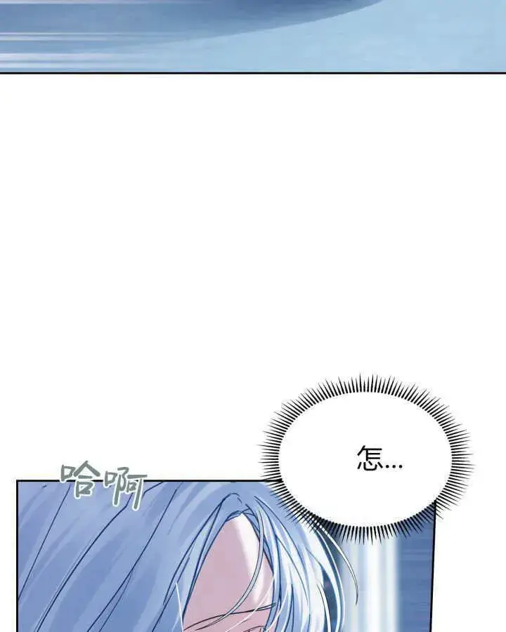 漫画《冬城的小囚犯》第45话第5张图