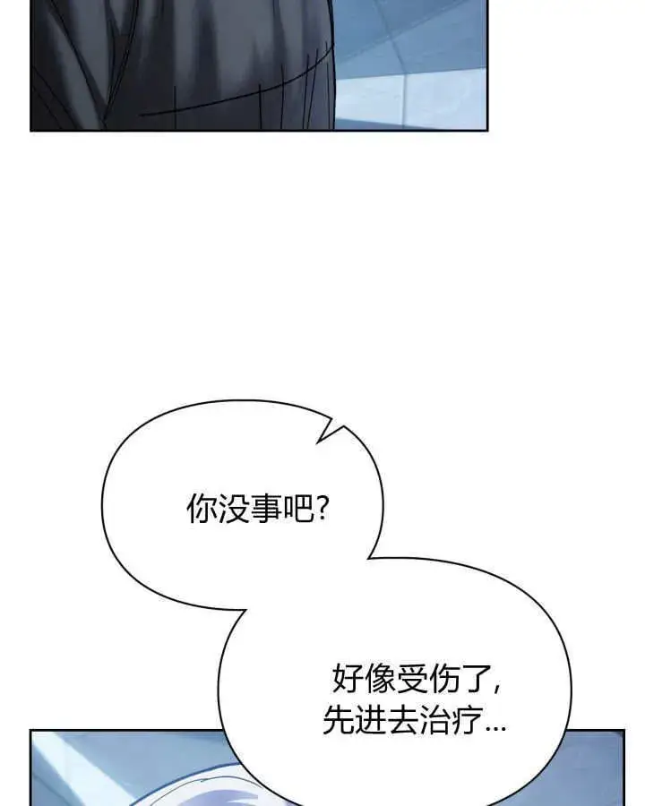 漫画《冬城的小囚犯》第45话第50张图