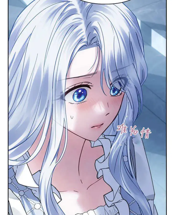 漫画《冬城的小囚犯》第45话第51张图