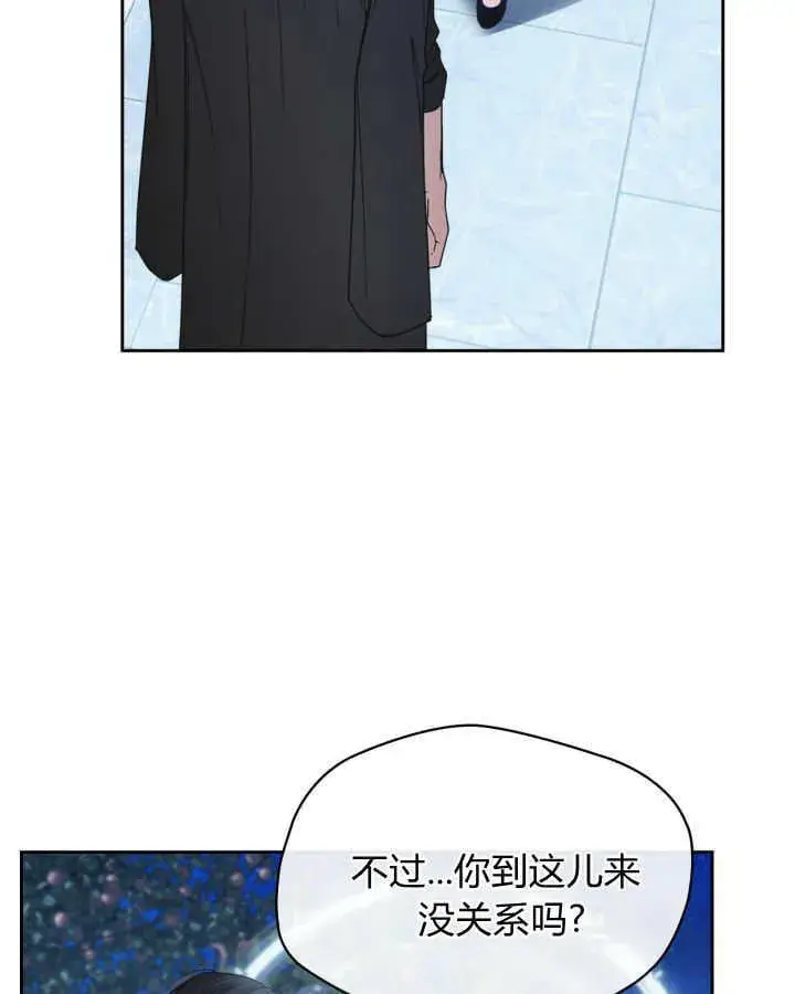 漫画《冬城的小囚犯》第45话第54张图