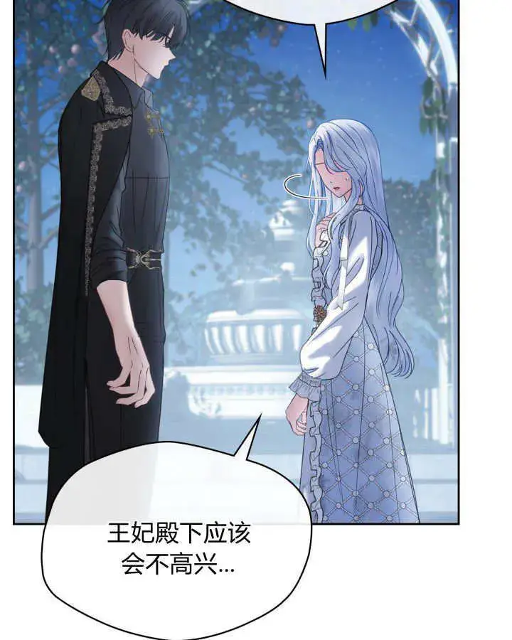 漫画《冬城的小囚犯》第45话第55张图