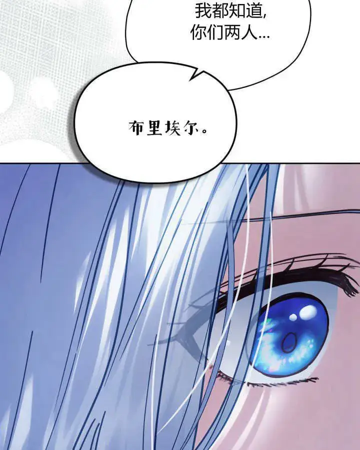 漫画《冬城的小囚犯》第45话第58张图