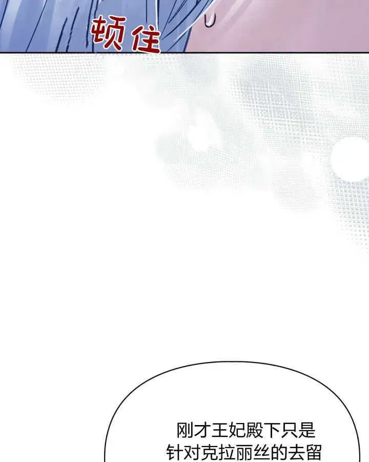 漫画《冬城的小囚犯》第45话第59张图