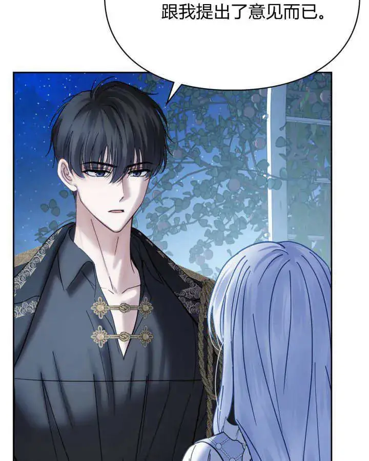 漫画《冬城的小囚犯》第45话第60张图