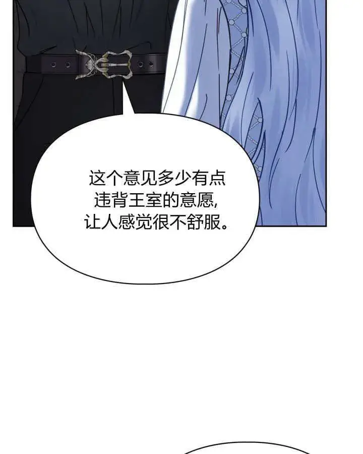 漫画《冬城的小囚犯》第45话第61张图