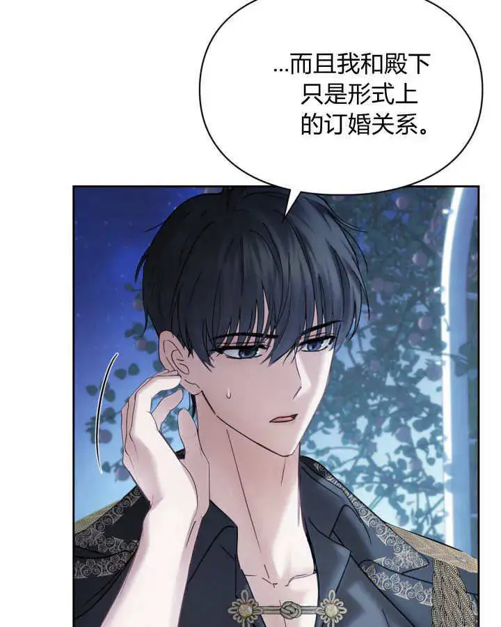 漫画《冬城的小囚犯》第45话第62张图