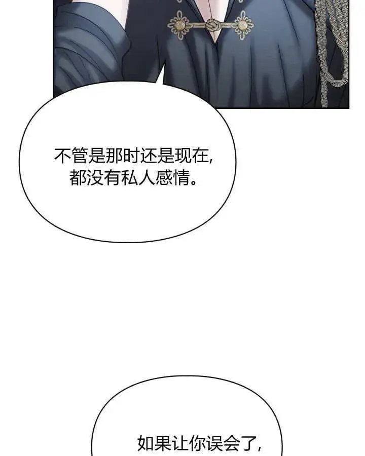 漫画《冬城的小囚犯》第45话第63张图