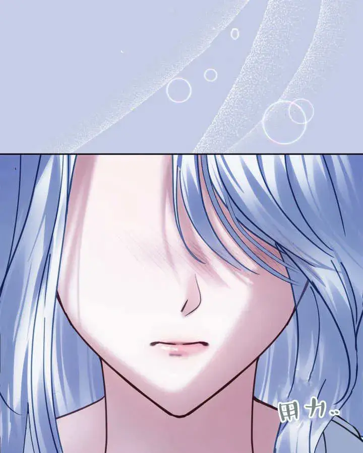 漫画《冬城的小囚犯》第45话第67张图