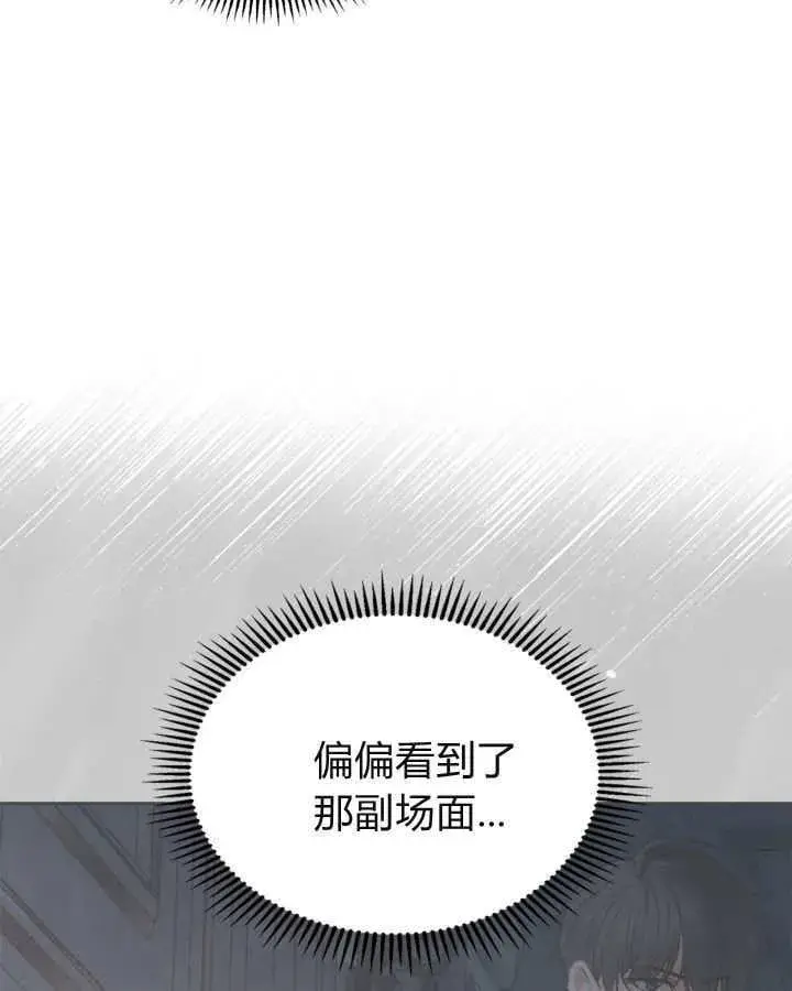 漫画《冬城的小囚犯》第45话第7张图