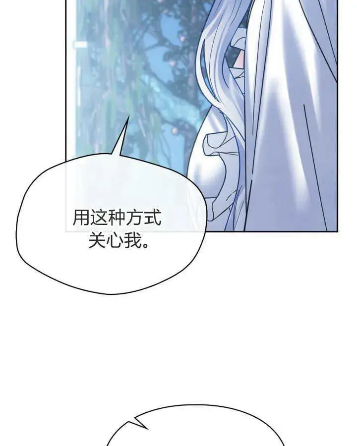 漫画《冬城的小囚犯》第45话第74张图