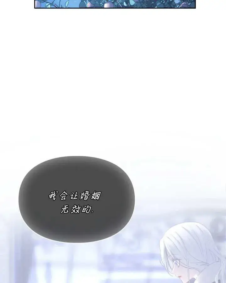 漫画《冬城的小囚犯》第45话第76张图
