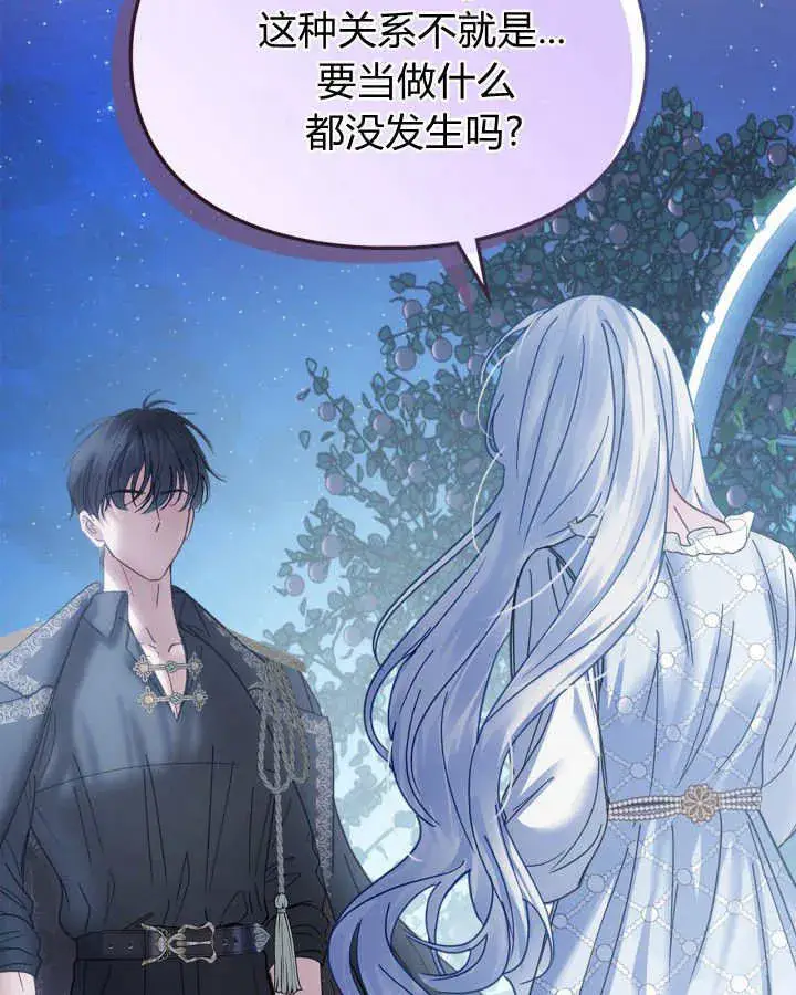 漫画《冬城的小囚犯》第45话第79张图