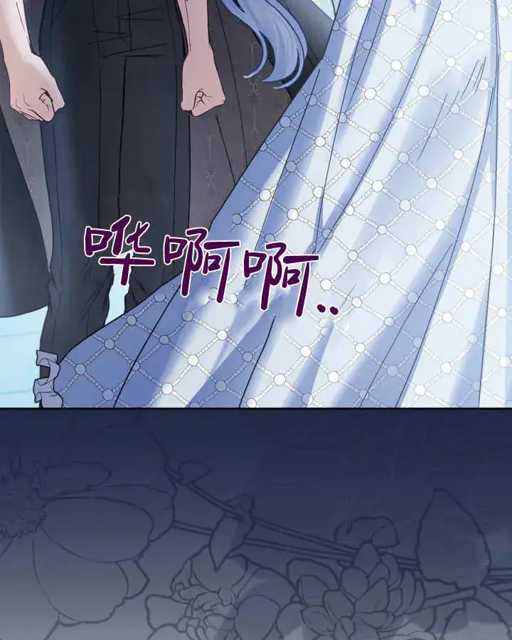 漫画《冬城的小囚犯》第45话第80张图