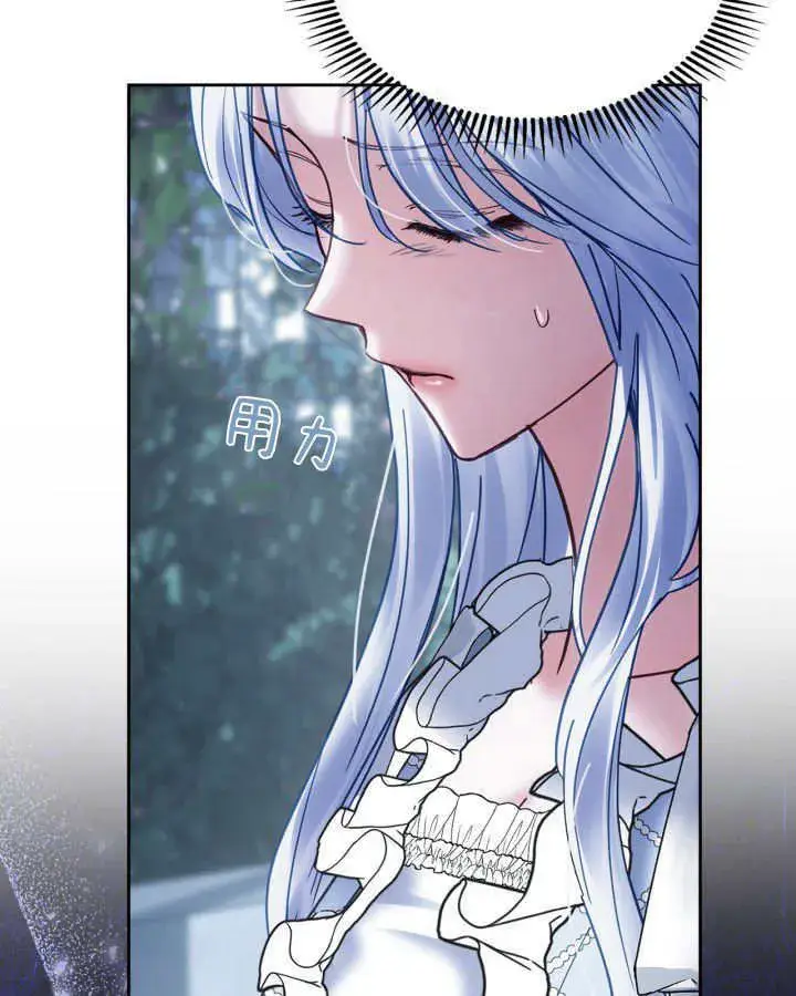 漫画《冬城的小囚犯》第45话第82张图