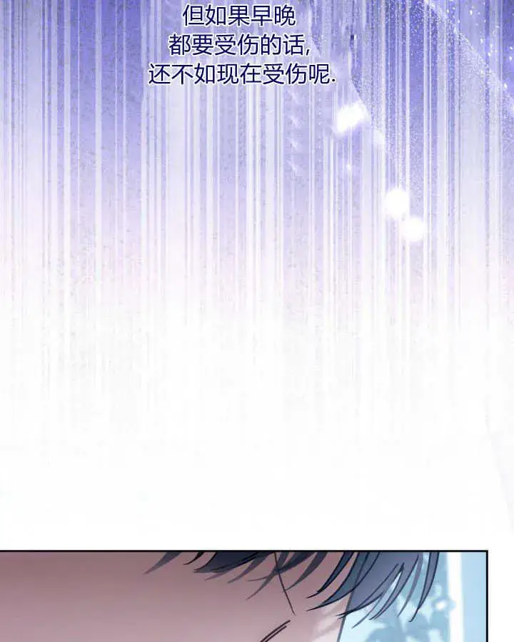 漫画《冬城的小囚犯》第45话第84张图