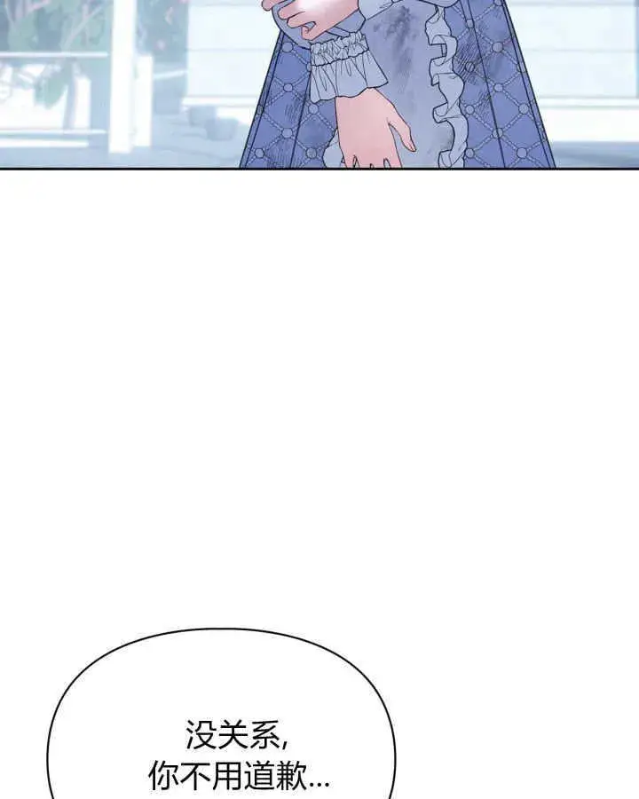 漫画《冬城的小囚犯》第45话第87张图