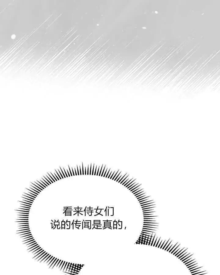 漫画《冬城的小囚犯》第45话第9张图