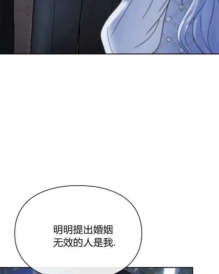 漫画《冬城的小囚犯》第45话第91张图