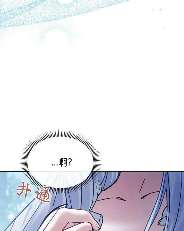 漫画《冬城的小囚犯》第45话第99张图