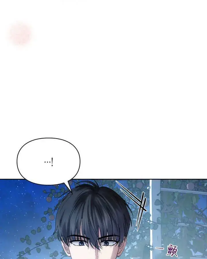 漫画《冬城的小囚犯》第46话第10张图