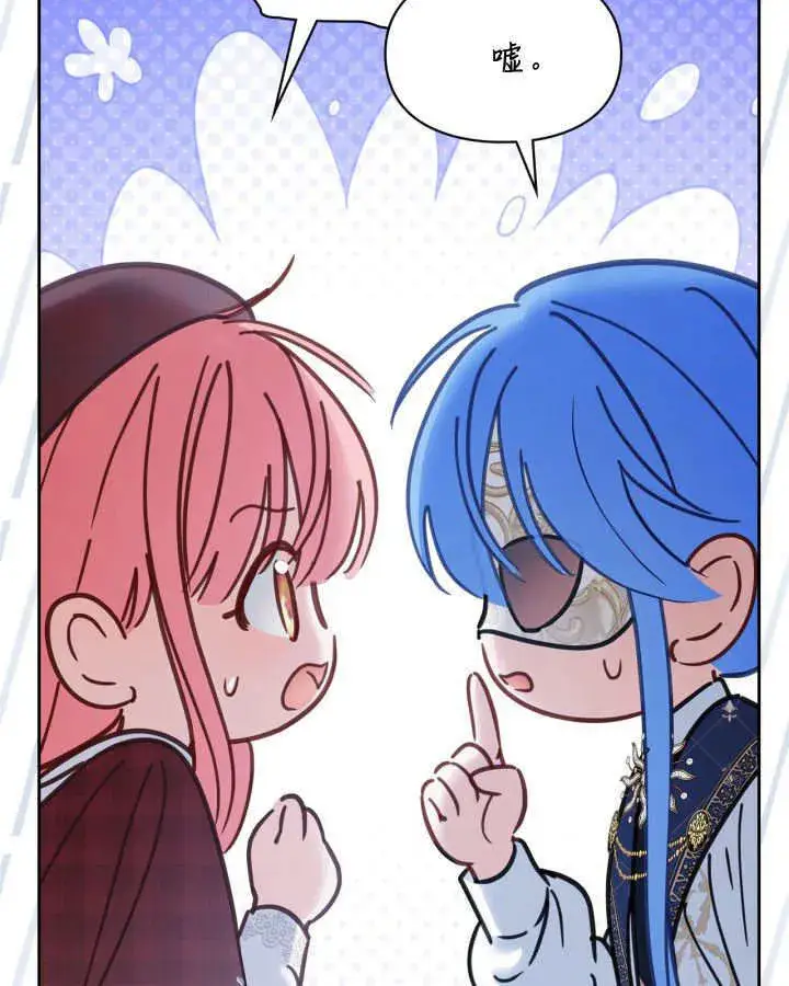 漫画《冬城的小囚犯》第46话第100张图