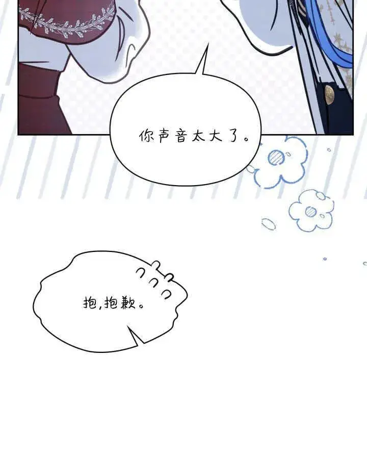 漫画《冬城的小囚犯》第46话第101张图