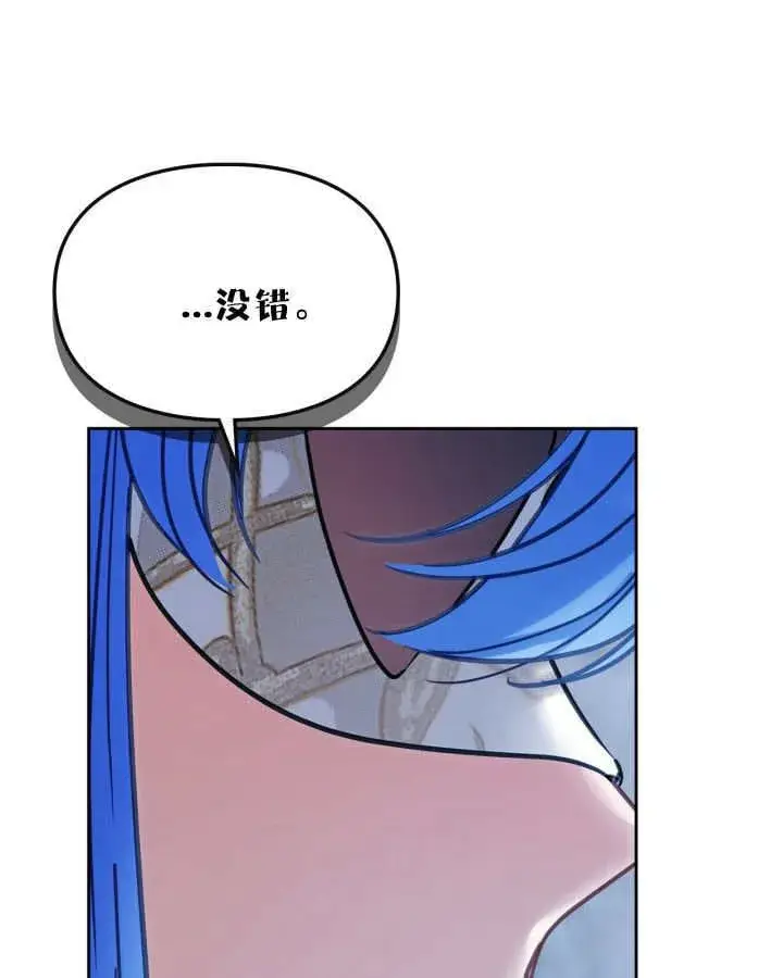 漫画《冬城的小囚犯》第46话第117张图