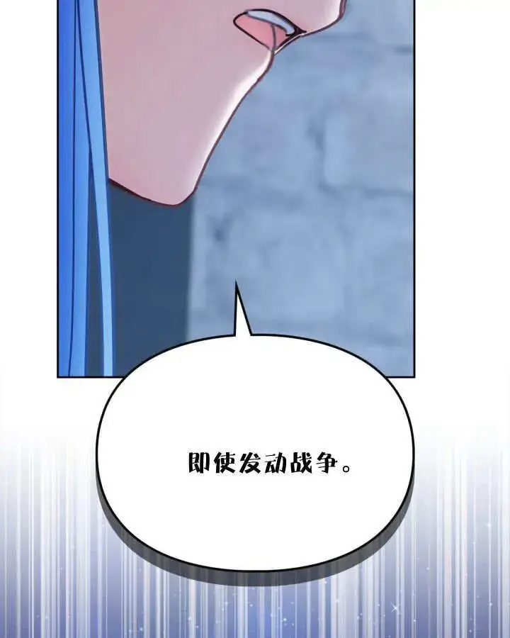漫画《冬城的小囚犯》第46话第118张图