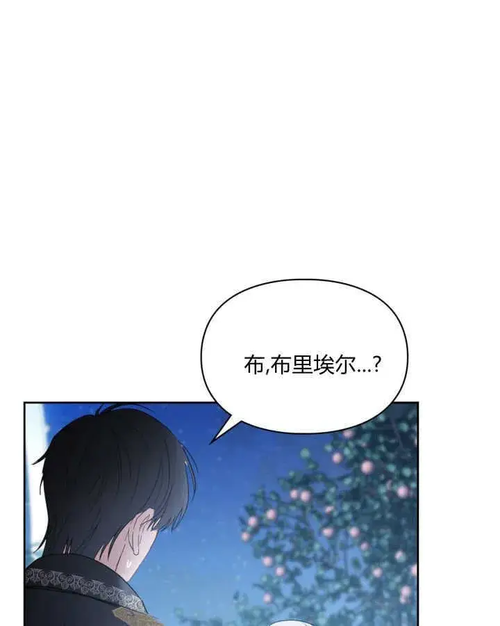 漫画《冬城的小囚犯》第46话第12张图