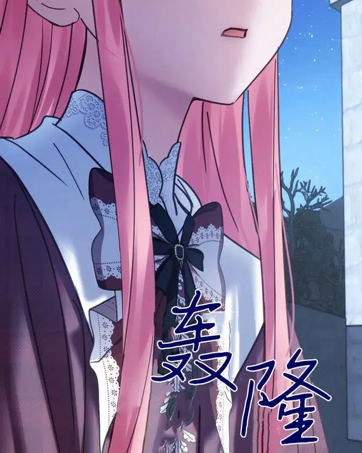 漫画《冬城的小囚犯》第46话第120张图
