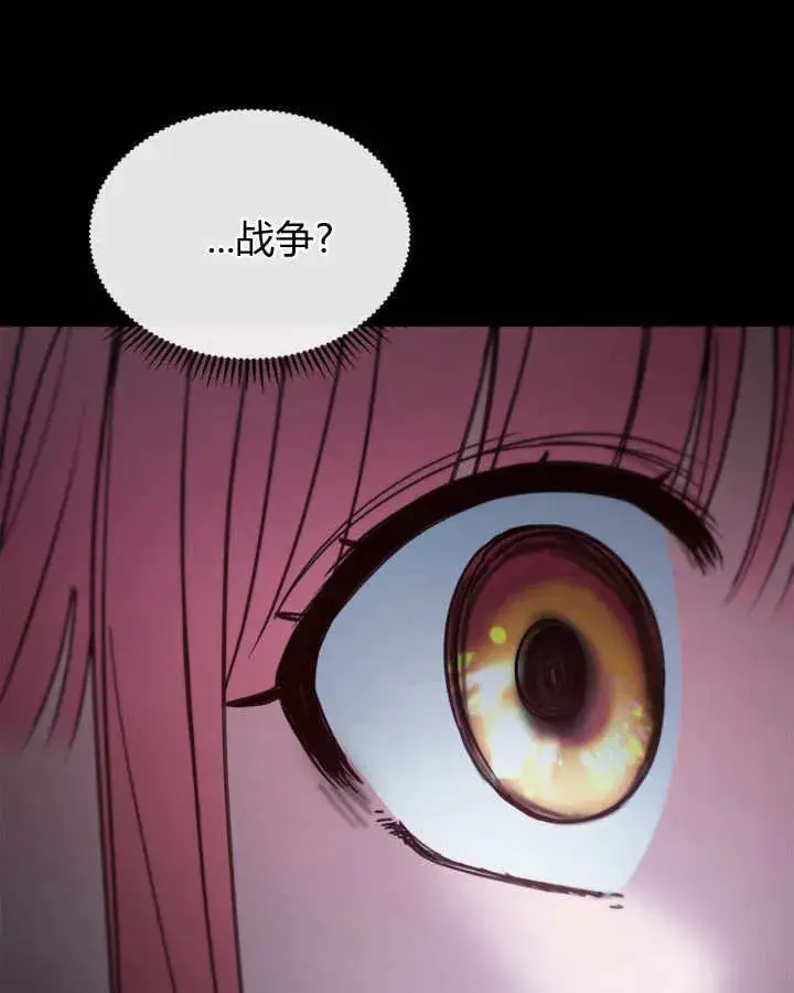 漫画《冬城的小囚犯》第46话第122张图